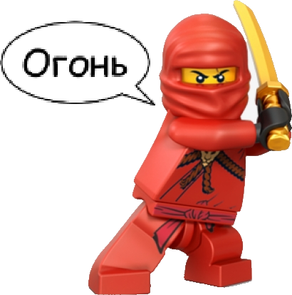 Огонь ниггр.png