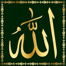 The word 'Allah' in thuluth calligraphy.